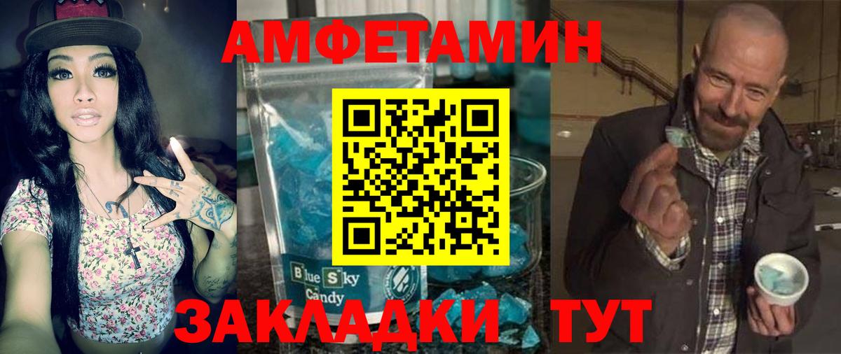 Амфетамин  Amphetamine 97%  Вход с VPN  Заинск 