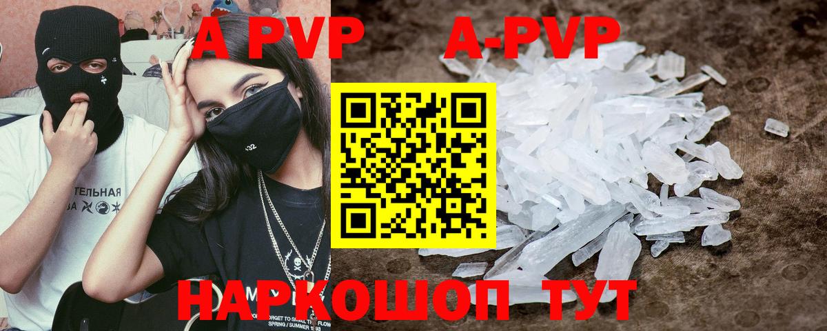 Alpha PVP кристаллы  Альфа ПВП  Альфа ПВП СК  A-PVP VHQ  Заинск  как найти закладки  Вход с VPN 