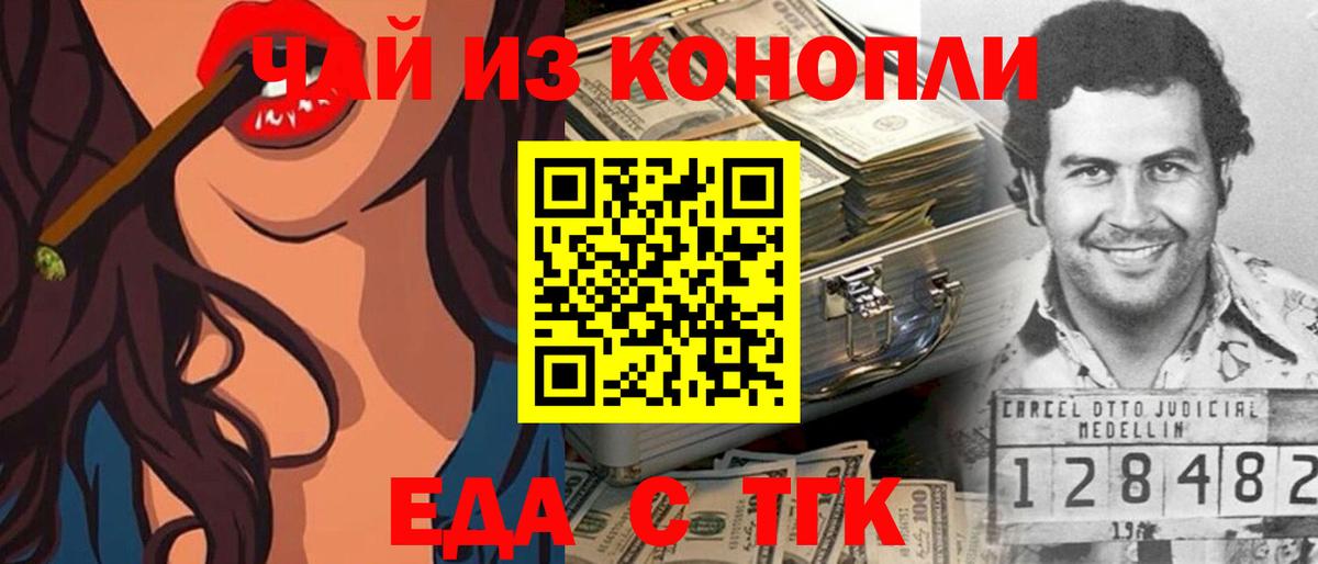 Canna-Cookies конопля  Вход с VPN  Заинск 