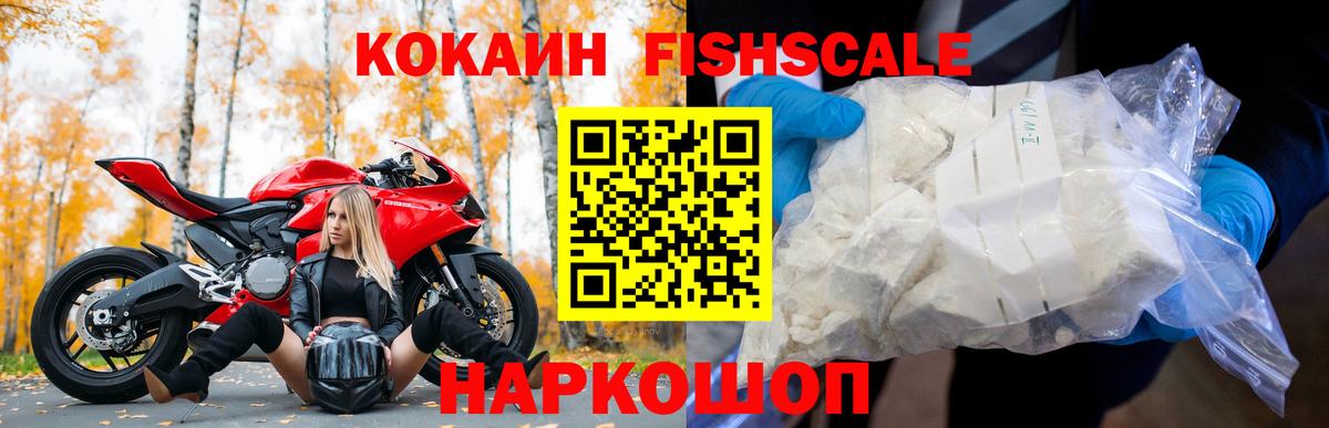 цены   КОКАИН 98%  Заинск  Вход с VPN  Кокаин FishScale 