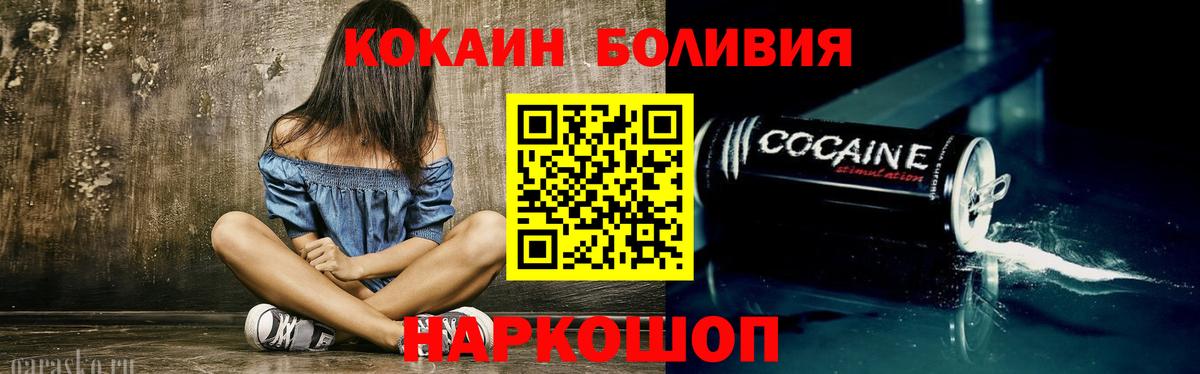 Кокаин Эквадор Заинск