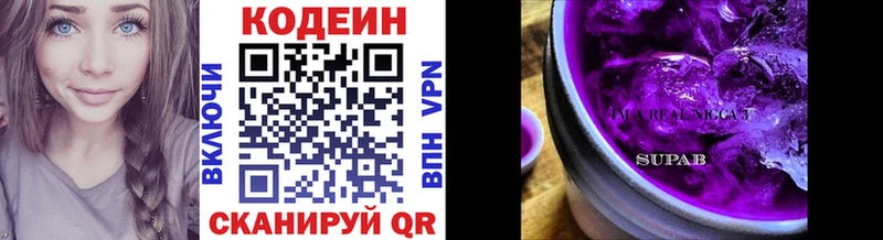 Кодеин напиток Lean (лин)  магазин продажи наркотиков  Заинск 