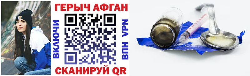Героин VHQ  купить наркотик  Заинск 