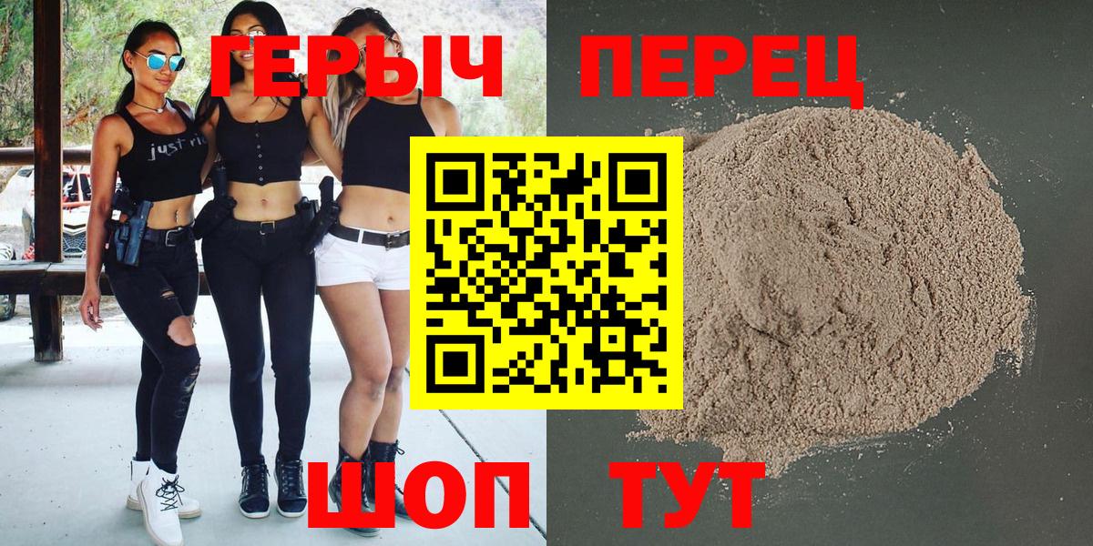 ГЕРОИН белый  Вход с VPN  Заинск 