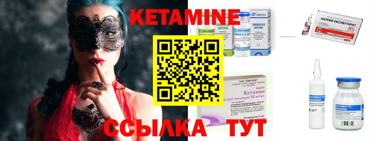 Заинск  Кетамин ketamine  Кетамин ketamine  Вход с VPN 