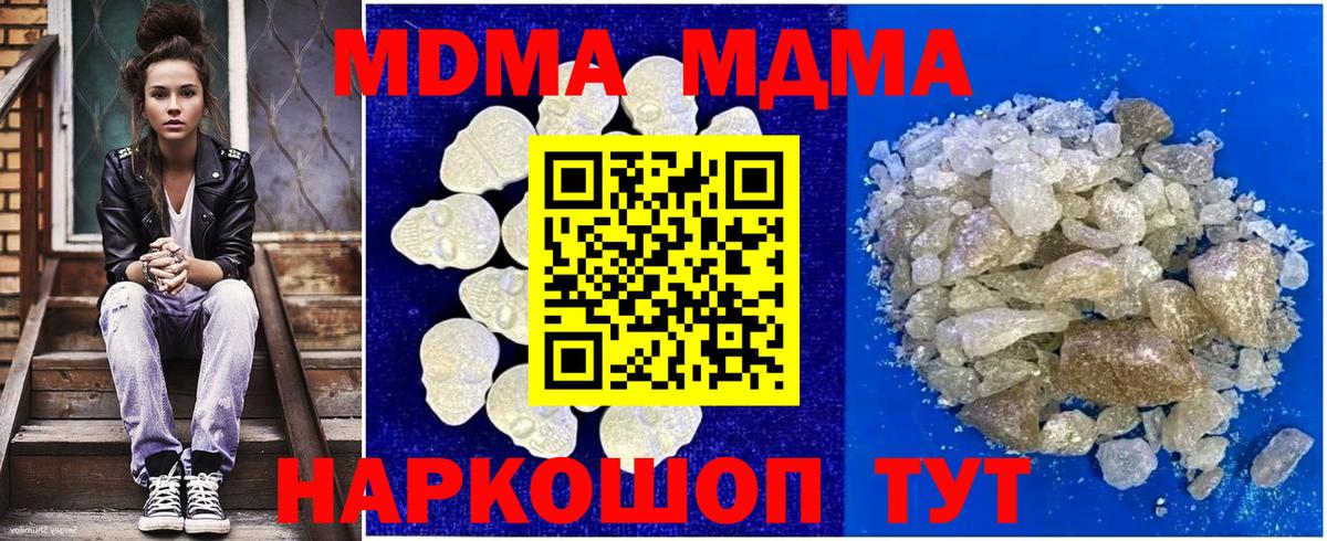 MDMA VHQ  Вход с VPN  МДМА  Заинск 
