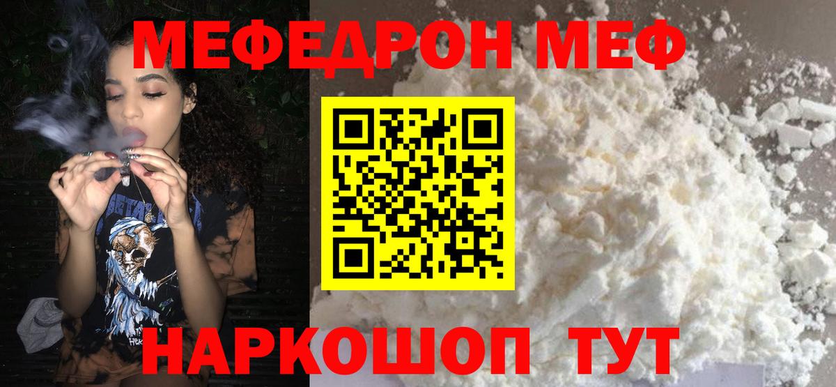 Меф кристаллы  закладки  Заинск  Вход с VPN  Меф мяу мяу 