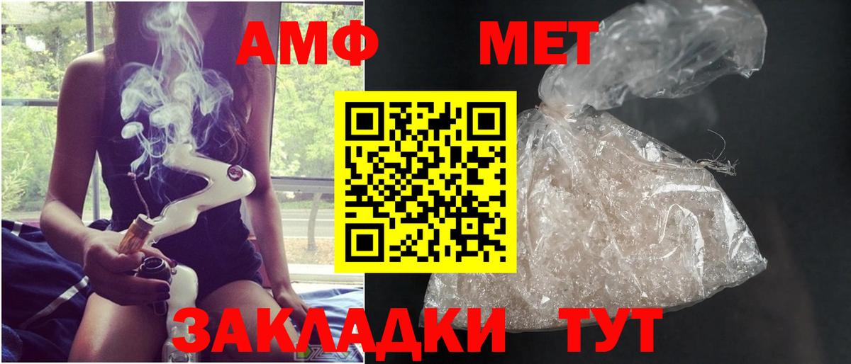 Первитин Methamphetamine Заинск