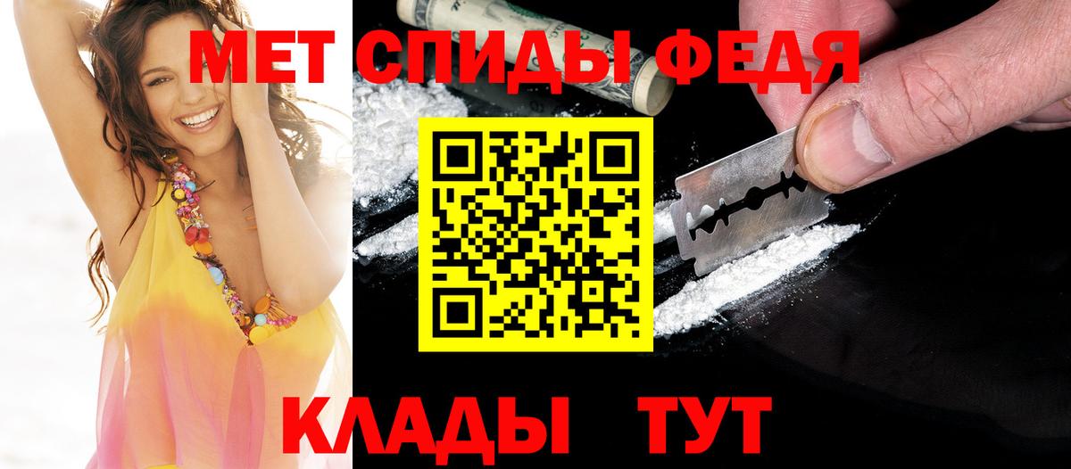 Первитин Methamphetamine  Вход с VPN  Заинск 