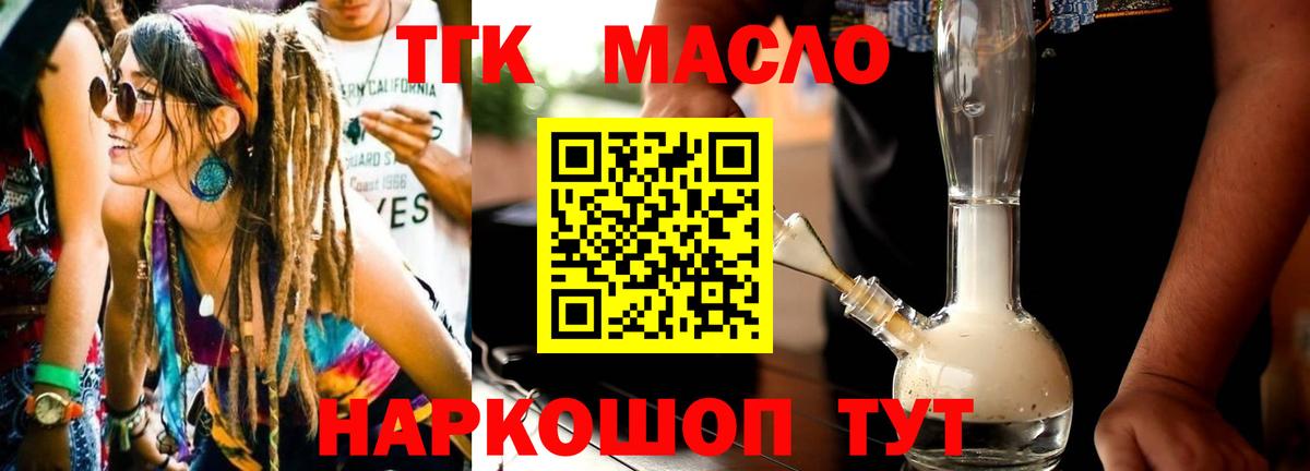 Заинск  Дистиллят ТГК Wax  Дистиллят ТГК THC oil  МЕГА tor  Вход с VPN 