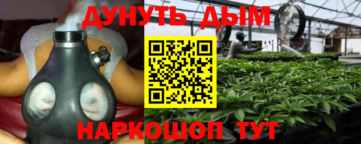 Канабис VHQ  Вход с VPN  Конопля AK-47  Заинск  Шишки марихуана White Widow 